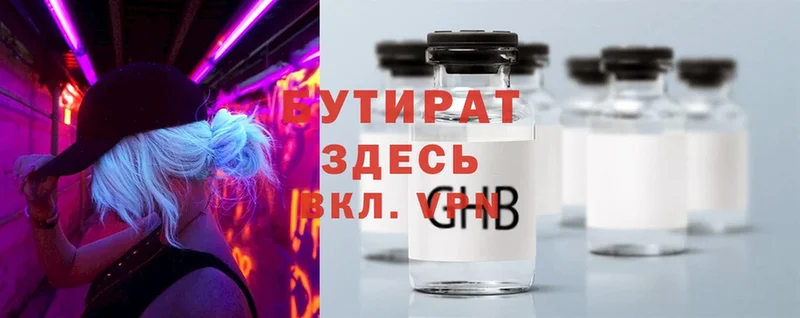 БУТИРАТ GHB  где продают наркотики  Аша 