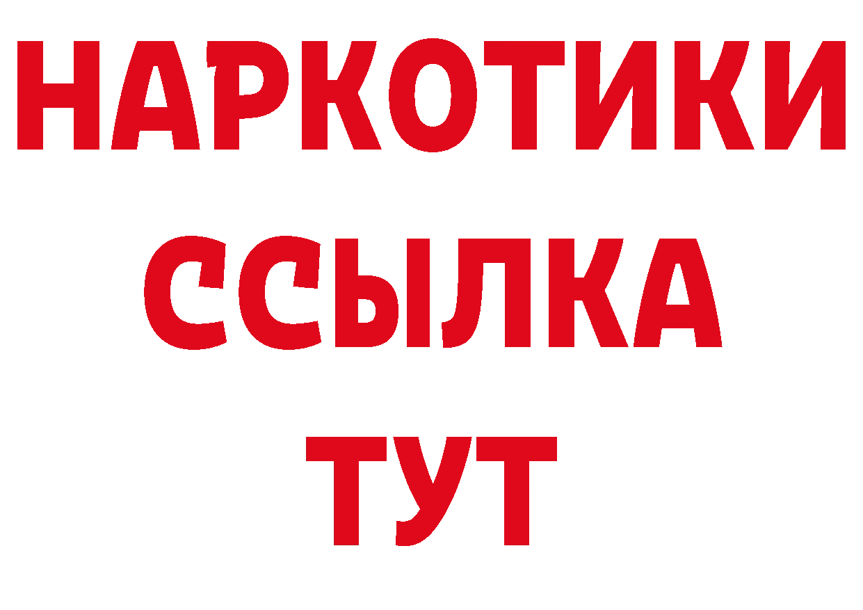 БУТИРАТ 1.4BDO сайт сайты даркнета блэк спрут Аша