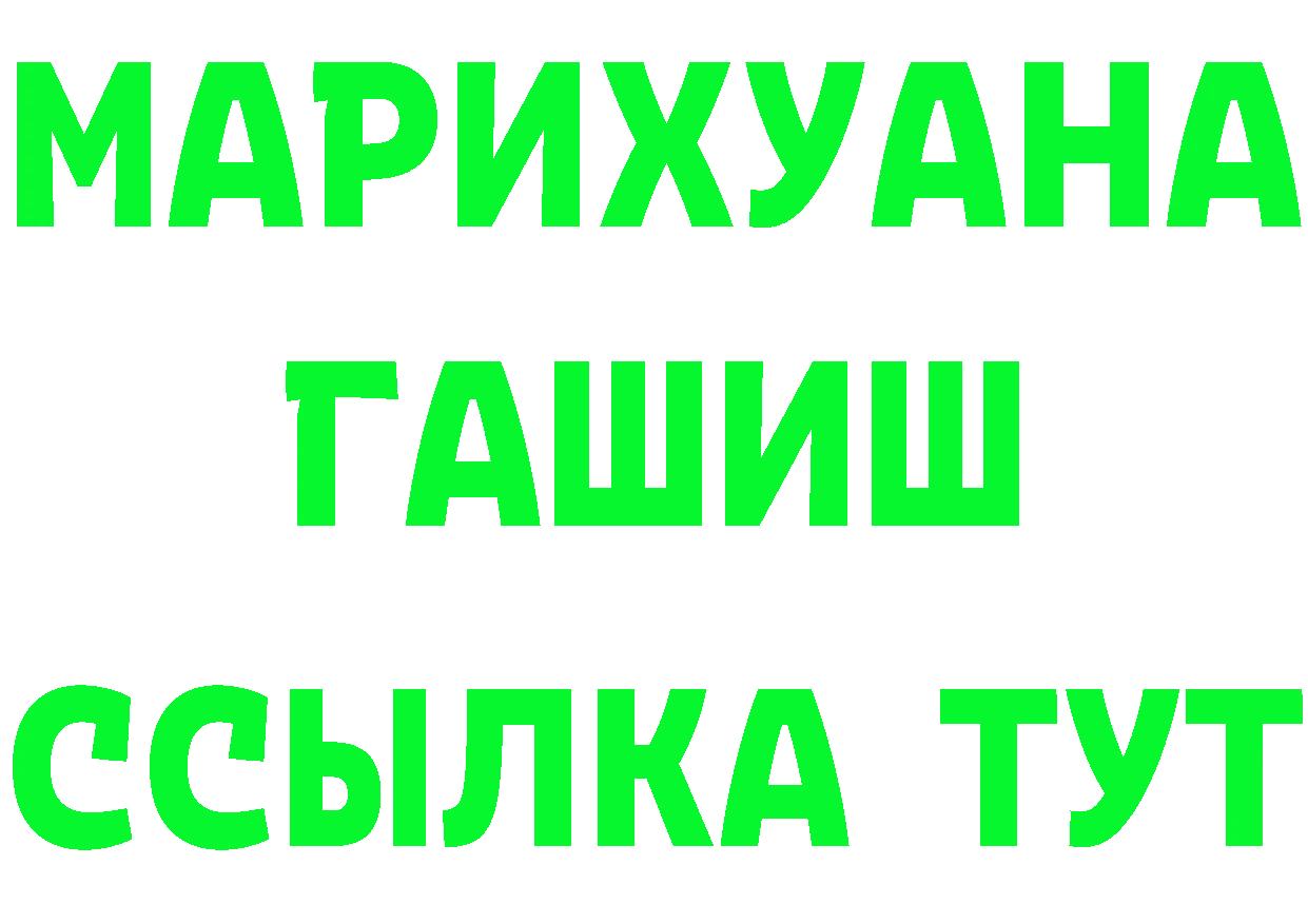 ГАШИШ хэш зеркало это mega Аша