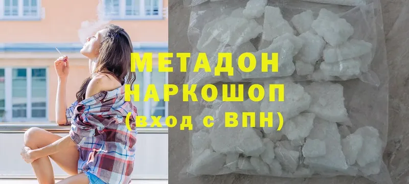 где купить наркоту  Аша  МЕТАДОН methadone 